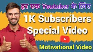 Youtube subscriber kaise badhaye | Youtube pe subscribe kaise badhaye | Tech Gyan by Sunil