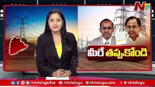 ఏం చెప్పినా ప్రయోజనం ఉండదు | KCR Letter to Justice L Narasimha Reddy Commission | NTV