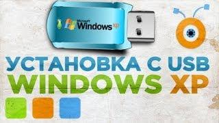 Как Установить Windows XP с USB Флешки