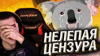 СТРАННАЯ И НЕЛЕПАЯ ЦЕНЗУРА В ИГРАХ // РЕАКЦИЯ HELLYEAHPLAY