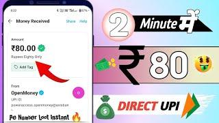 80 Upi Cashback | Today New Campaign Loot Offer | Paytm Loot Offer Today | New Upi Earning App Today