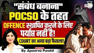 Physical Relations Does Not Imply Sexual Assault Under POCSO ACT?