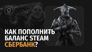 Пополнение Steam  - Купить Баланс Steam на SteamGold