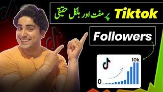 Free Tiktok Followers | How to get followers on Tiktok  | How To Increase followers on Tiktok