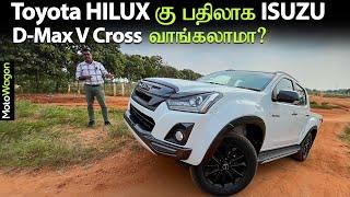 Isuzu D-Max V Cross 2024 - Full Review | Tamil Car Review | MotoWagon