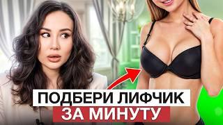 ГЛАВНОЕ ОРУДИЕ СОБЛАЗНА для вечернего наряда! / Как выбрать белье под праздничный образ?