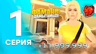 СЕМЬЯНЫҢ ӨМІРІ #1 - ДОМ ЖӘНЕ АВТОПАРК! БЛЕК РАША ҚАЗАҚША