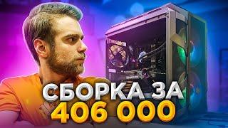 САМАЯ ДОРОГАЯ СБОРКА за 406.000р  на RTX3090  HappyPC