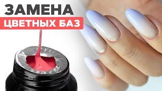 Почему цветные гели заменят цветные базы? Укрепление ногтей