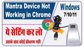 Mantra Device Not Working In Chrome | mantra device not working |