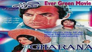 GHARANA (1973) - MOHAMMAD ALI, SHABNAM, SHAHID, RANGEELA - OFFICIAL PAKISTANI MOVIE