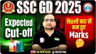 SSC GD Cut Off 2025 | SSC GD Expected Cut Off 2025 | SSC GD Marks Analysis 2025 By Ankit Bhati Sir