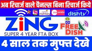 अब रिचार्ज वाले चैनल्स 4 साल तक मुफ्त देखे Zing Dish TV D2H Super 4 Year FTA Set Top Box Unboxing