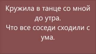 Егор Крид - Самая Самая (Lyrics)