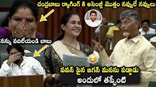 CM Chandrababu Mass Ragging On YS Jagan in AP Assembly | Pawan Kalyan Reaction On Chandrababu Words