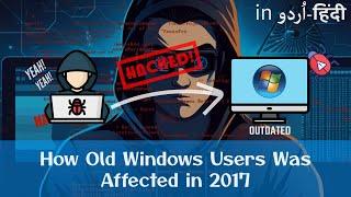 Is Using Outdated Software a Risk? | पुराने software के नुकसान | How Hackers Make Benefits From Them