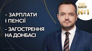 ТОК-ШОУ №1 Василя Голованова – 31 березня