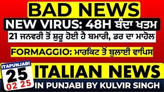 25/02 ITALIAN NEWS IN PUNJABI | ITA PUNJABI | ITALY PUNJABI NEWS CHANNEL | KULVIR SINGH Italy News