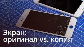 Замена экрана на iPhone 8