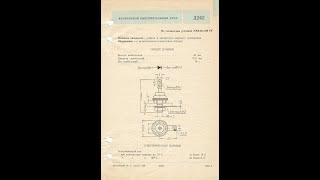 Д242, Д242А, Д242Б, Д243, Д243А, Д243Б, Д245, Д246А, Д246Б, Д247, Д247Б, Д248Б - кремн. выпр. диоды