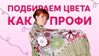 Подбираем цвета как профессионалы! Все правила в одном видео  | Творческая среда