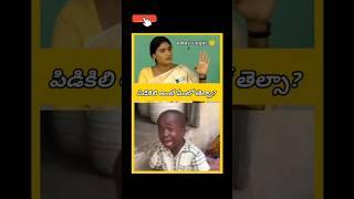 Sharmila Funny Troll short | YS Sharmila funny speech | #short #ytshorts #sharmila