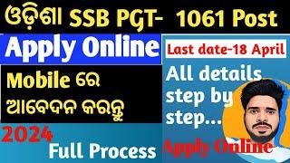 SSB | SSB PGT Online Apply 2024 | Full Process in details | A to Z..... | ଓଡ଼ିଶା ssb PGT....