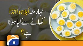 Benefits of Boiled Eggs in Early Morning, Geo Health