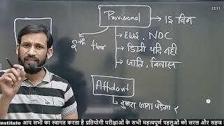 मुख्य सेविका प्रोविजनल, एफीडेविट  | mukhya sevika dv today update |मुख्य सेविका रिजल्ट #CCI