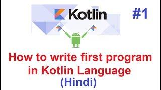 Kotlin Programming Language in Hindi #1(Using IntelliJ): Hello World Program