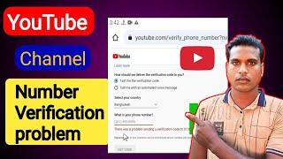 youtube channel verify problem| how to verify YouTube channel| YouTube channel Verification problem