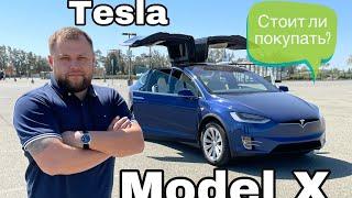 Tesla model X. Обзор. Тест-драйв. Стоит ли покупать Теслу