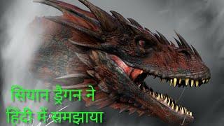 The Cyan Dragon (2020) Explained in Hindi/Urdu | The Cyan Dragon full movie free download