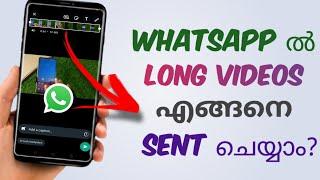 How To Sent Long Videos In Whatsapp | Sent Big Videos Movies Through Whatsapp | Malayalam