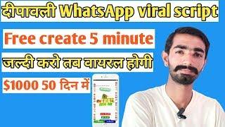 Diwali WhatsApp viral script download and create for free hindi