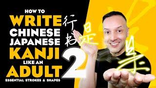 Adult Chinese 汉字 Japanese Kanji-Semi Cursive 行書 Handwriting Secrets Pt.2  Essential Strokes