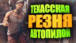 БИЛД НА БЕНЗОПИЛУ, СИЛЬНЕЙШИЙ В БЛИЖНЕМ БОЮ ► FALLOUT 76