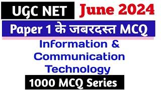 UGC NET 2024 : Paper 1 ICT (Information & Communication Technology ) Net First Paper MCQ / PYQ