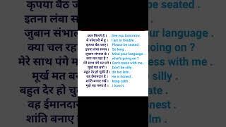 English Speaking Practice | Daily Use English Sentences #feh_skt #shorts #thakariyashivam #trending