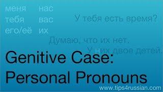 Russian Cases - Personal Pronouns in the Genitive