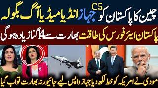 indian Media Shocked | Pakistan Buying 5th Genration fighter jets|Pak  Airforce left indian airforce