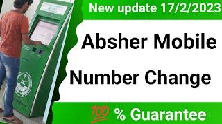 2023 Me Absher Mobile Number Change// How To  Change Absher Mobile Number