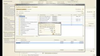 Поступление товаров в 1С Бухгалтерия 8.2