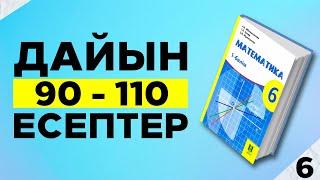 6-сынып математика 90 91 92 93 94 95 96 97 98 99 100 101 012 013 104 105 106 107 108 109 110 есептер