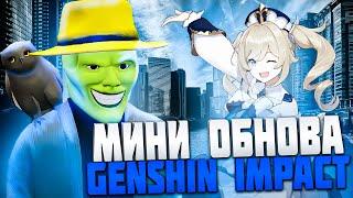 НОВАЯ ОБНОВА на MAJESTIC RP ИМБОВЫЙ МОТОЦИКЛ ШМОТКИ и РЮКЗАК GENSHIN IMPACT в GTA 5 RP