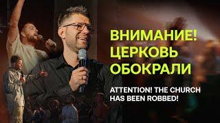 Внимание! Церковь обокрали“ Евгений Пересветов |“Alert! Church robbed” Evgenii Peresvetov