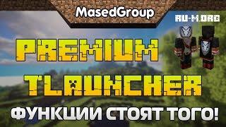 Premium TLauncher - Функции стоят того!