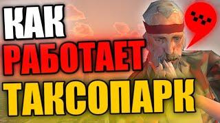 КАК РАБОТАЕТ ТАКСОПАРК НА МАЛИНОВКА РП?! | Malinovka RP #45