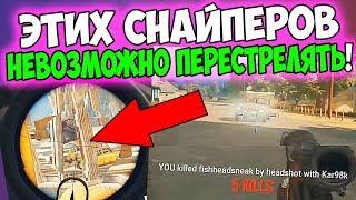 САМЫЕ ЖЕСТКИЕ ФРАГИ ОТ СНАЙПЕРОВ! ЛУЧШИЙ ИГРОК PUBG