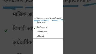 IIBF BCBF Advance Course exam question paper in hindi 2024